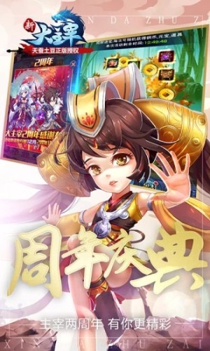 新大主宰之林动归来的图册