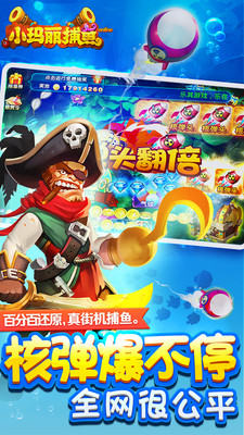 小玛丽捕鱼九游版的图册