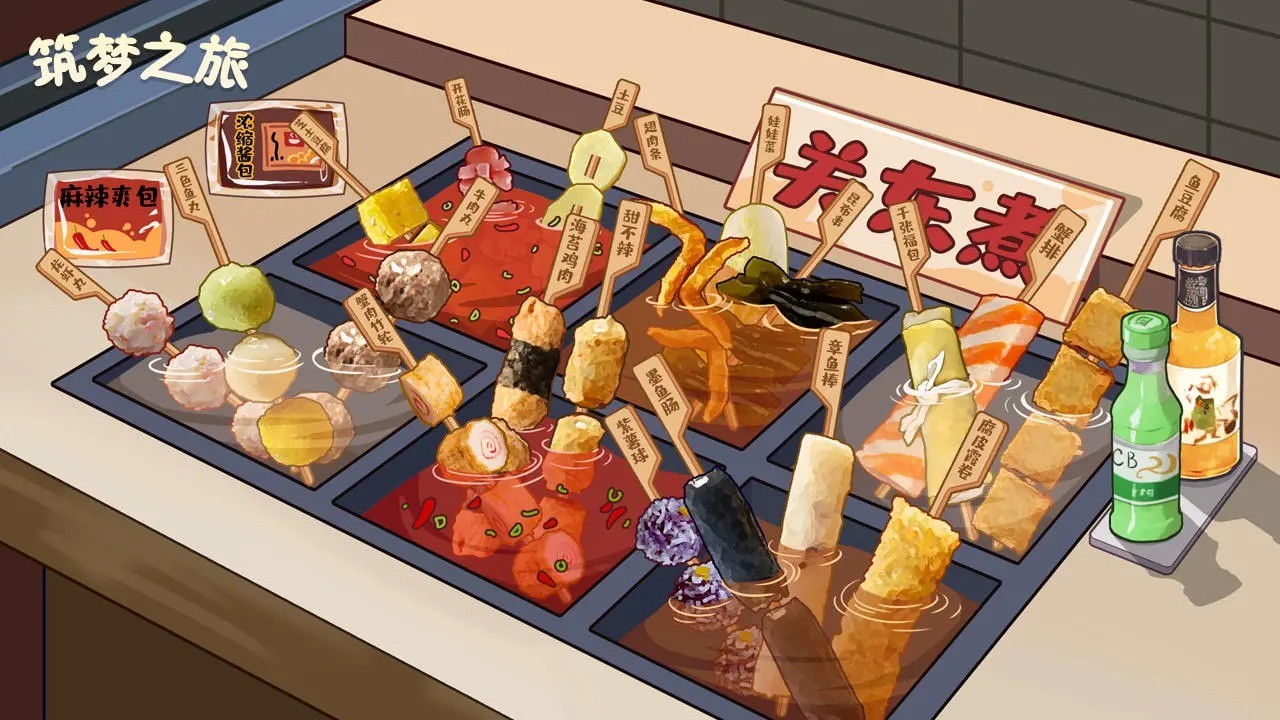 筑梦之旅无广告版的图册