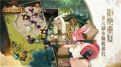 剑与远征轮回之境的图册