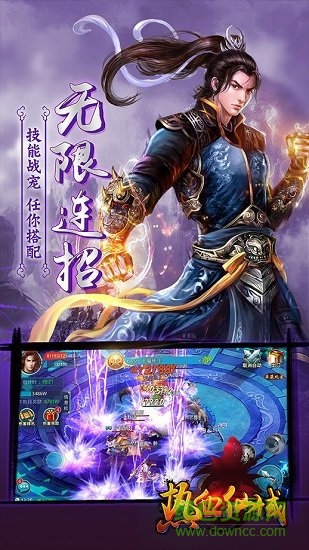 vivo热血仙域手游的图册