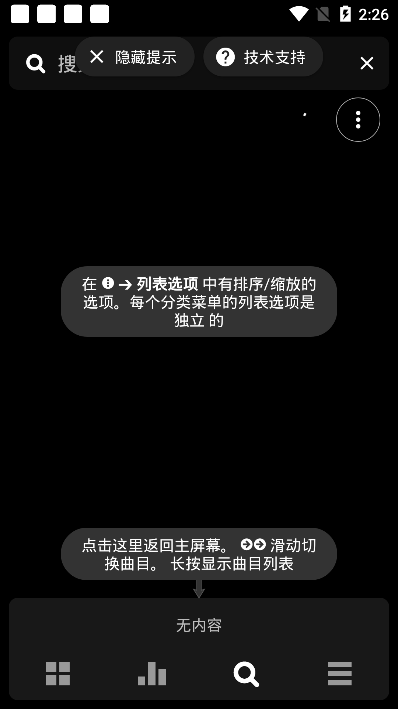 poweramp709完美破解版的图册