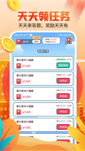 体重拼拼乐的图册