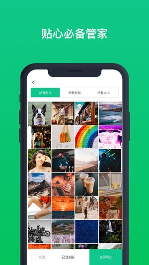 数据恢复助手的图册