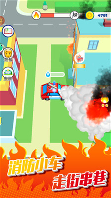 灭火小达人的图册