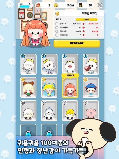 玩具店大亨的图册