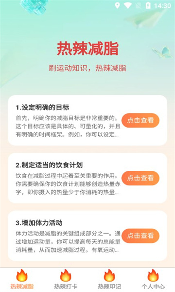 热辣爽刷最新版的图册