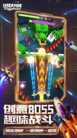 比特大爆炸删档测试版的图册