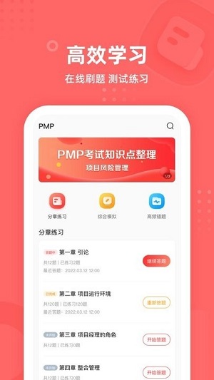 pm圈子的图册