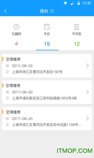 售后管家app的图册
