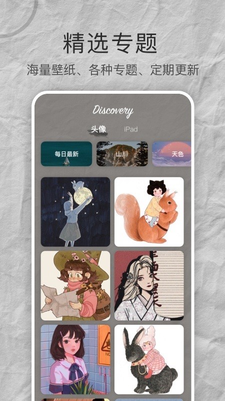 Mix壁纸大全app的图册