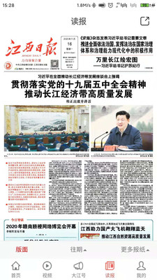 大江新闻的图册