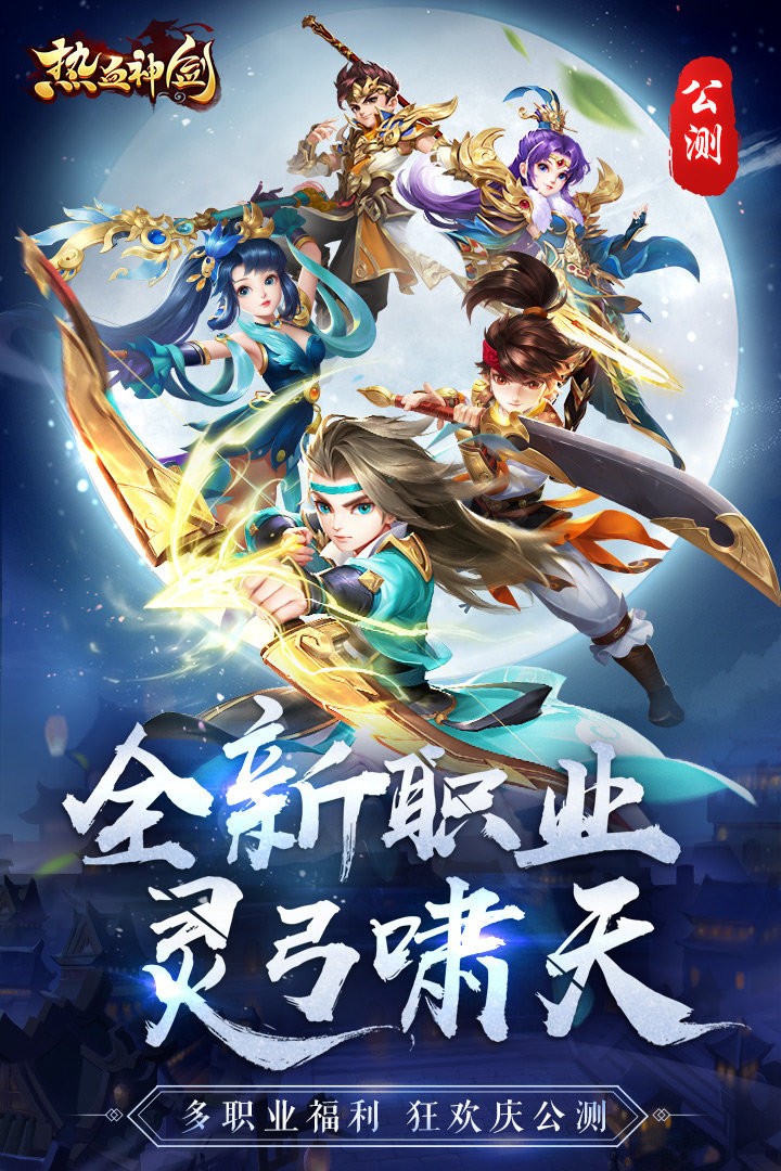 热血神剑江湖的图册