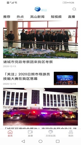 爱岚山最新版的图册