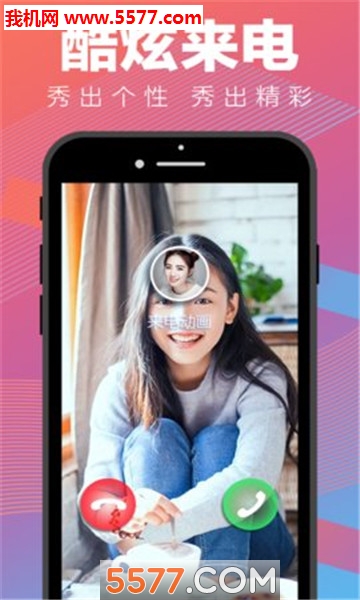 来电动画官方版的图册