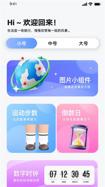 top万能小组件的图册
