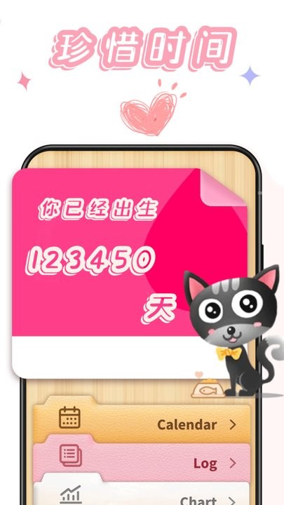 纪念计时最新版的图册