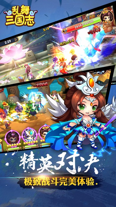 乱舞三国志的图册