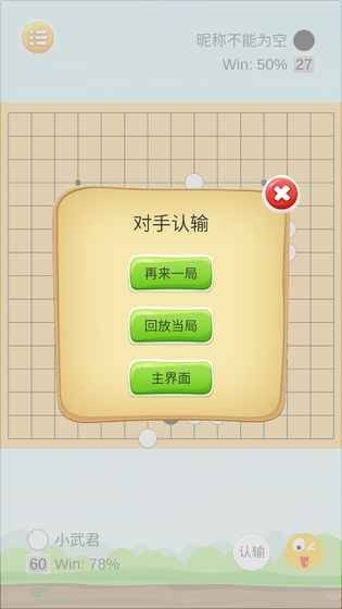 乐云五子棋红包版的图册