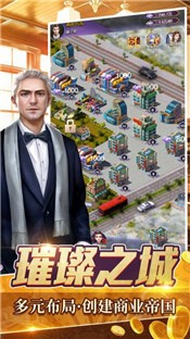 全职首富的图册