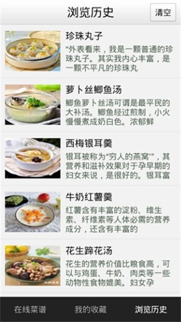 妈妈菜谱的图册