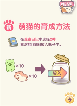 猫咪栽培2汉化破解版的图册