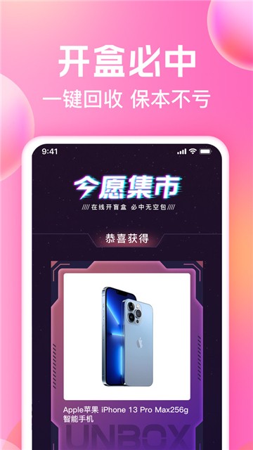 今愿集市盲盒的图册