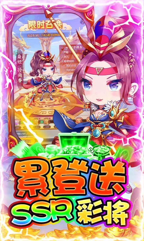 霸者归来返利版的图册