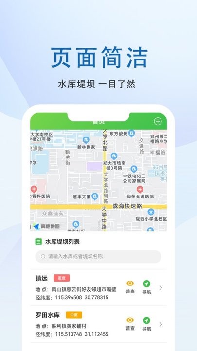 克蚁生物白蚁防治施工监督管理平台的图册