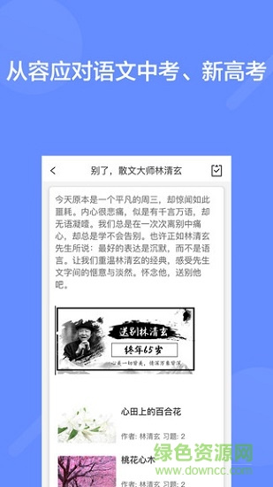 阅写通校园登录平台的图册