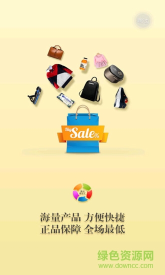 微宝汇(购物商城)的图册