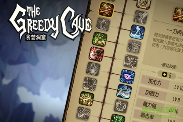 贪婪洞窟小米游戏的图册