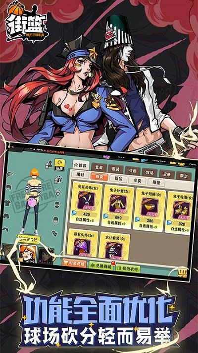 街篮果盘版本的图册