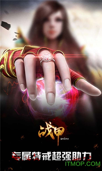 战甲online手游正式版的图册