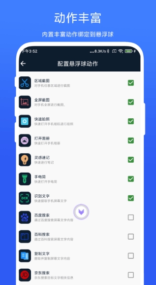 梓铭智能提醒app的图册