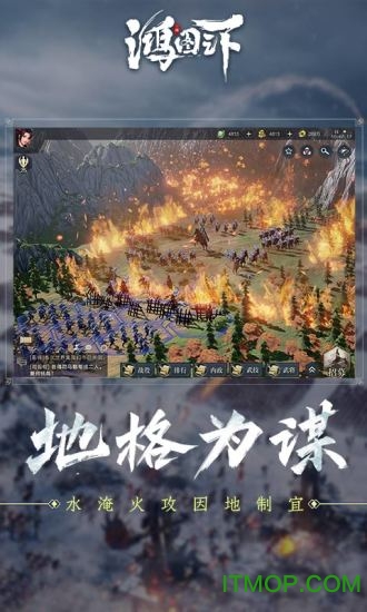 鸿图之下手游应用宝版的图册