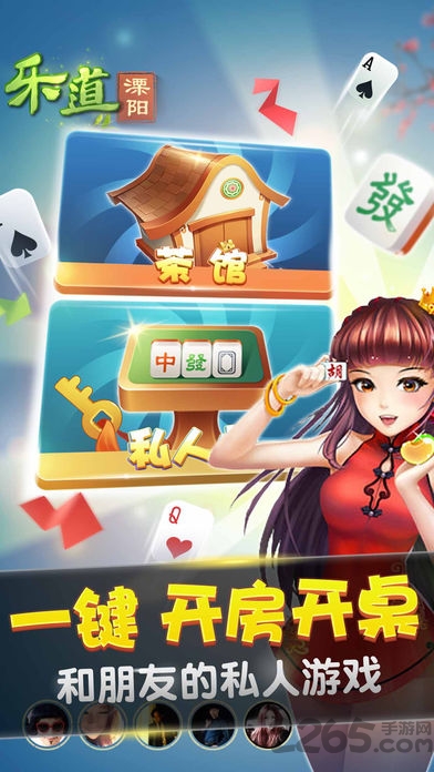 乐道溧阳3缺1无限金币版的图册