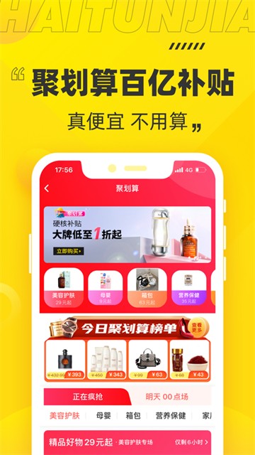 海豚家app的图册
