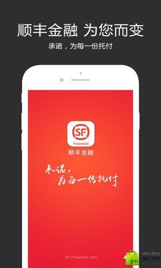 顺丰金融app的图册