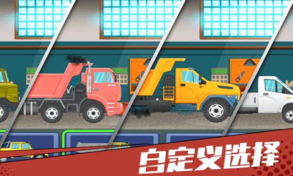 狂奔的卡车手机版的图册