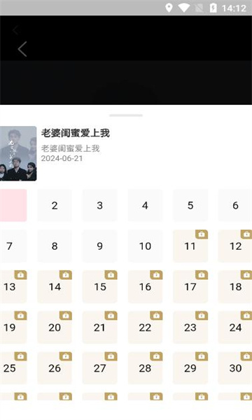 鲸娱短剧官方版的图册