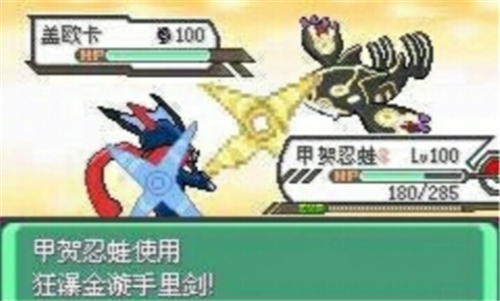 口袋妖怪液体水晶正式版的图册