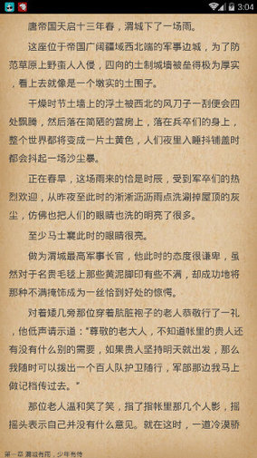 虾球看小说最新版的图册