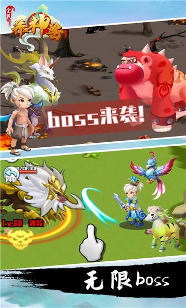 全民养神兽手机版的图册