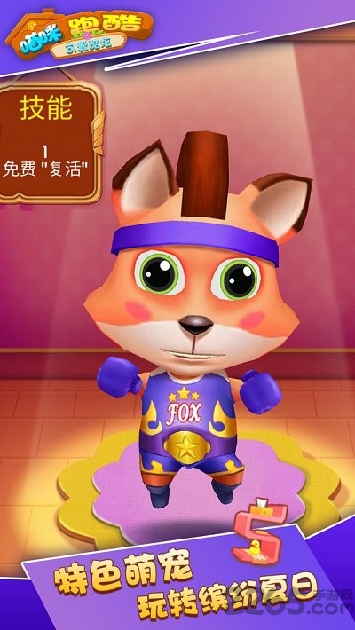 喵咪跑酷手机版的图册