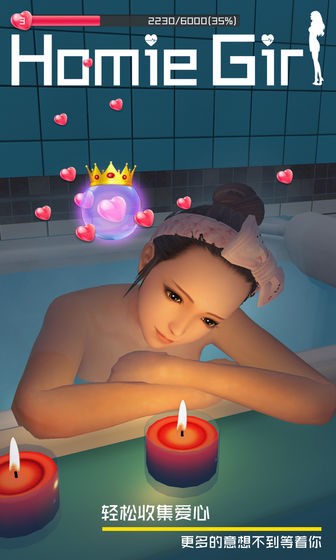 智能姬化游戏的图册