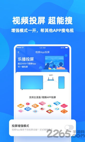 酷喵易投屏app的图册