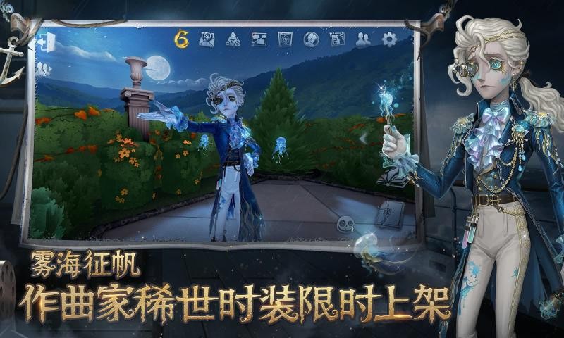 网易版第五人格官服下载的图册