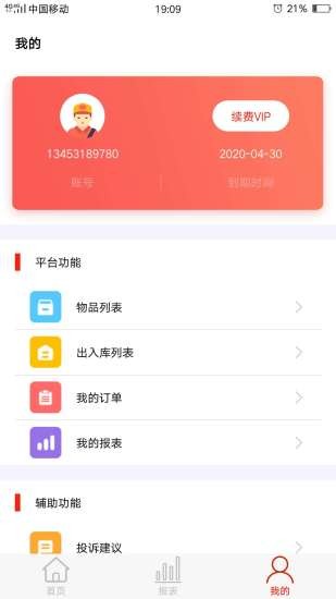 卓晟库房的图册