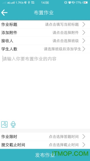仲略智慧课堂教师端app的图册